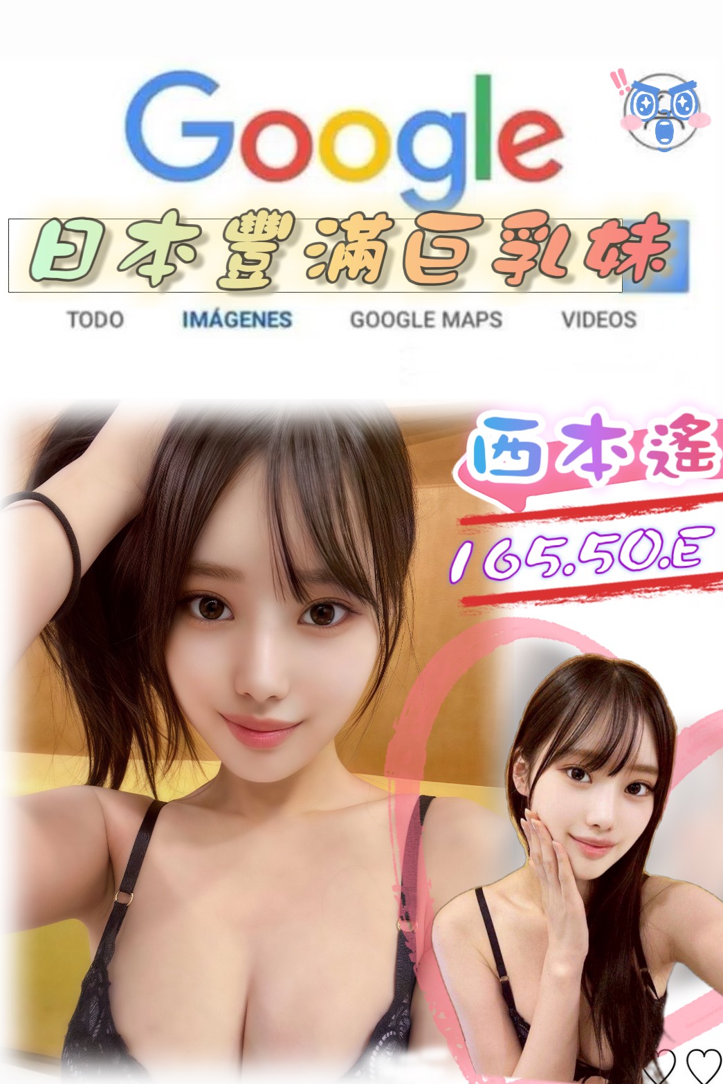 台北 網紅 波波 20/34D